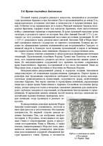 Research Papers 'Искусство древнего Рима', 34.