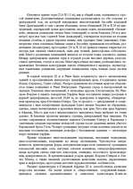 Research Papers 'Искусство древнего Рима', 37.