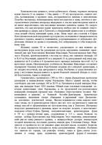 Research Papers 'Искусство древнего Рима', 39.