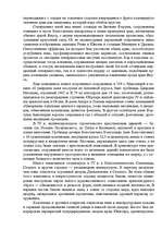 Research Papers 'Искусство древнего Рима', 40.
