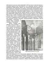 Research Papers 'Искусство древнего Рима', 41.