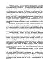Research Papers 'Искусство древнего Рима', 43.