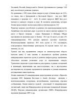 Term Papers 'Значение транспортного страхования Латвийской Республики', 15.