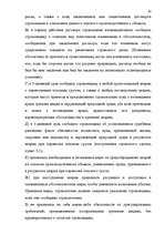 Term Papers 'Значение транспортного страхования Латвийской Республики', 67.