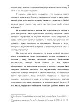 Research Papers 'Методика расследования разбоя', 25.