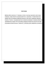 Research Papers 'Pētījums par sabiedrības attieksmi pret garīgi slimiem pacientiem Jelgavā', 16.