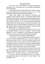Research Papers '20.gadsimta mūzikas kompozīcijas tehnikas. Elektroniskā mūzika. Pēteris Vasks', 18.