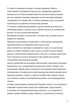 Research Papers 'Маркетинговая деятельность в а/о "Hansabanka"', 6.