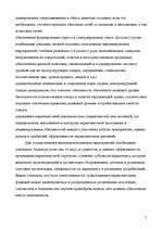 Research Papers 'Маркетинговая деятельность в а/о "Hansabanka"', 7.