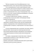 Research Papers 'Маркетинговая деятельность в а/о "Hansabanka"', 14.