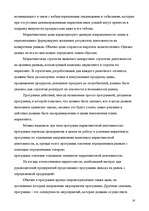 Research Papers 'Маркетинговая деятельность в а/о "Hansabanka"', 16.