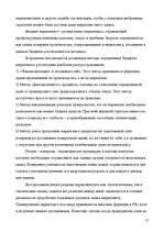 Research Papers 'Маркетинговая деятельность в а/о "Hansabanka"', 17.