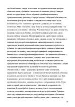 Research Papers 'Маркетинговая деятельность в а/о "Hansabanka"', 26.