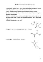 Research Papers 'C vitamīna koncentrācija "Sīpoliņa" un "Antonovkas" šķirnes ābolos atkarībā no u', 19.