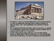 Presentations 'Tempļu arhitektūra Atēnu akropolē', 6.