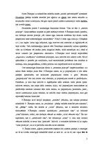 Essays 'Pjotrs Štompka "Sociālo pārmaiņu socioloģija"', 2.