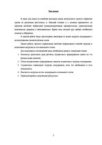 Summaries, Notes 'Загрузка транспортного средства', 2.
