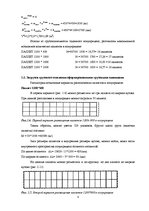 Summaries, Notes 'Загрузка транспортного средства', 7.