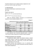 Summaries, Notes 'Загрузка транспортного средства', 17.