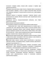 Research Papers 'Плюсы и минусы мелкого и среднего бизнеса', 7.