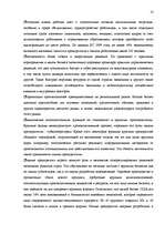 Research Papers 'Плюсы и минусы мелкого и среднего бизнеса', 10.