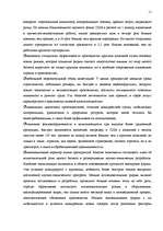 Research Papers 'Плюсы и минусы мелкого и среднего бизнеса', 11.