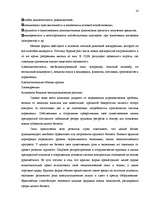 Research Papers 'Плюсы и минусы мелкого и среднего бизнеса', 14.