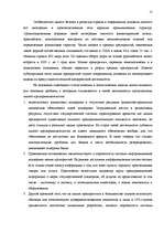 Research Papers 'Плюсы и минусы мелкого и среднего бизнеса', 15.