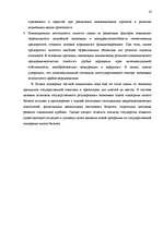 Research Papers 'Плюсы и минусы мелкого и среднего бизнеса', 16.