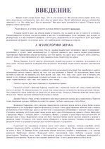 Research Papers 'Звук', 2.