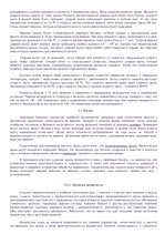 Research Papers 'Звук', 7.