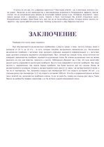 Research Papers 'Звук', 24.