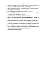 Term Papers 'Darbības loģistisks aspekts metālapstrādes mikrouzņēmumā SIA "Baltuerg" Daugavpi', 53.