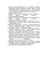 Term Papers 'Ārzonu darbības analīze un to izmantošanas perspektīvas Latvijā', 91.
