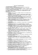 Research Papers 'Kriminālprocess', 1.