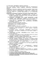 Research Papers 'Kriminālprocess', 57.