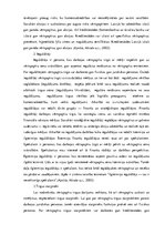 Research Papers 'Vērtspapīru tirgus struktūra, funkcijas un regulējums', 8.