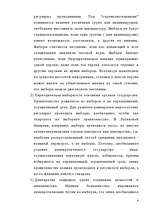 Research Papers 'Типология политических режимов', 4.
