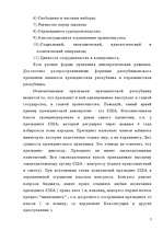 Research Papers 'Типология политических режимов', 7.