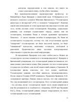 Research Papers 'Типология политических режимов', 11.
