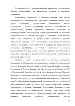 Research Papers 'Типология политических режимов', 12.