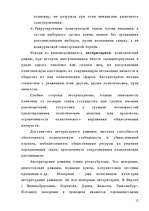 Research Papers 'Типология политических режимов', 15.