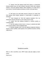 Summaries, Notes 'Valsts darba inspekcijas funkcijas un pienākumi', 11.