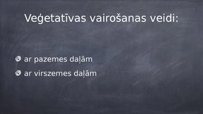 Presentations 'Veģetatīvā vairošanās', 3.