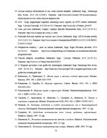 Term Papers 'Latvijas ostu organizācija un attīstības iespējas', 78.