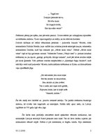 Essays 'Recenzija Aleksandra Čaka poēmai "Mūžības skartie"', 2.
