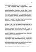 Research Papers 'Исследование внешнеэкономической деятельности Латвии', 6.