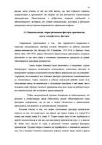 Research Papers 'Исследование внешнеэкономической деятельности Латвии', 14.