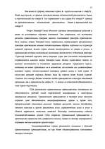 Research Papers 'Исследование внешнеэкономической деятельности Латвии', 17.