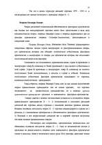 Research Papers 'Исследование внешнеэкономической деятельности Латвии', 18.